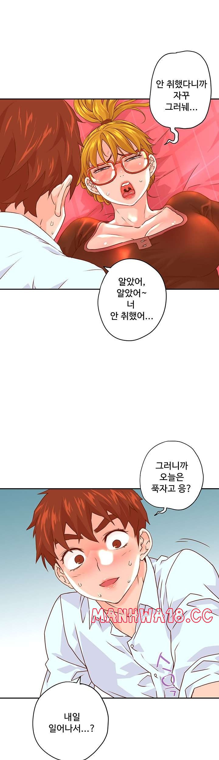 Cum in New Employee RAW Chapter 14 Page 7