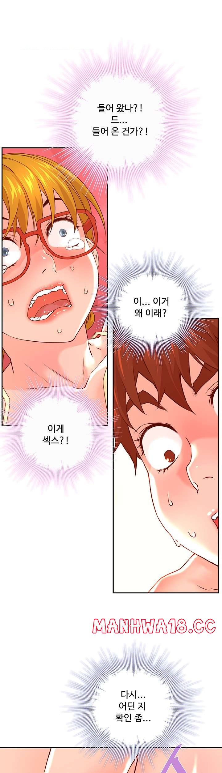 Cum in New Employee RAW Chapter 15 Page 1