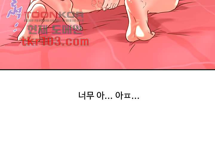 Cum in New Employee RAW Chapter 15 Page 16