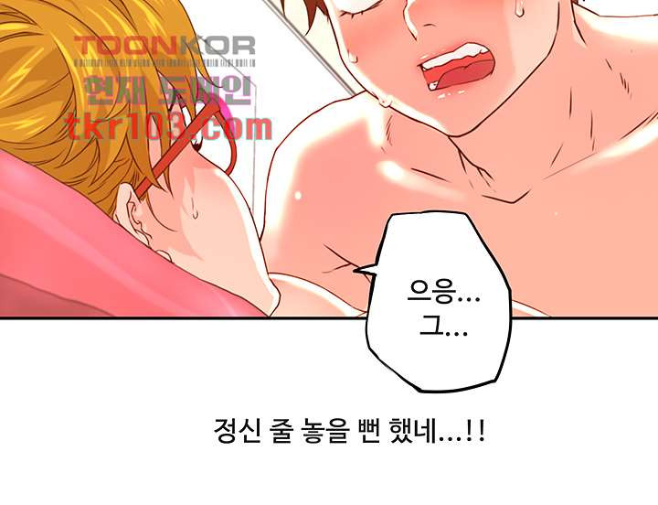 Cum in New Employee RAW Chapter 15 Page 20