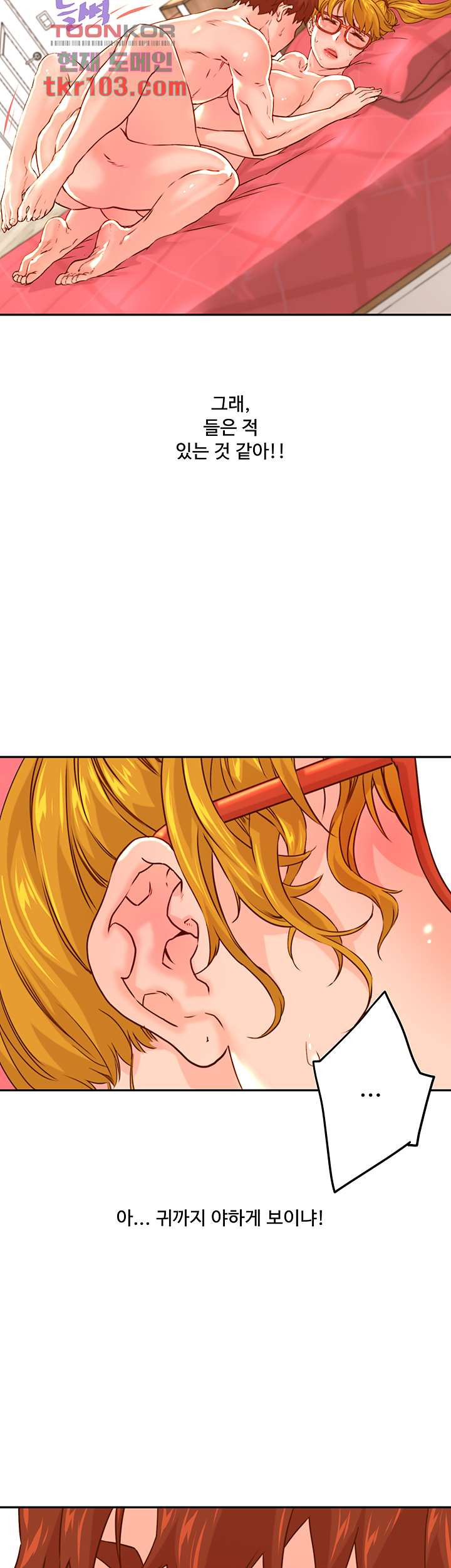 Cum in New Employee RAW Chapter 15 Page 23