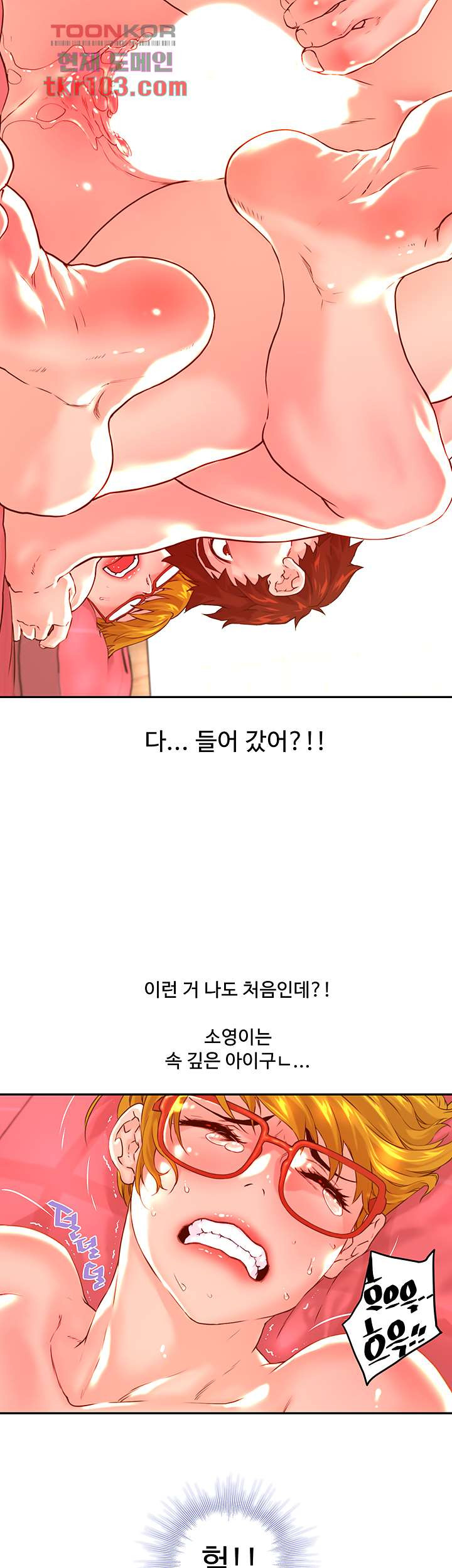Cum in New Employee RAW Chapter 15 Page 27
