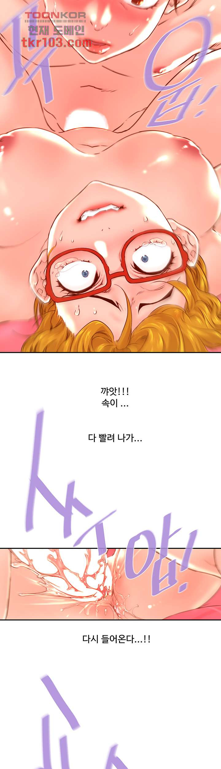 Cum in New Employee RAW Chapter 15 Page 31