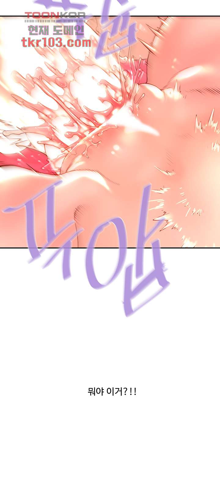 Cum in New Employee RAW Chapter 15 Page 32