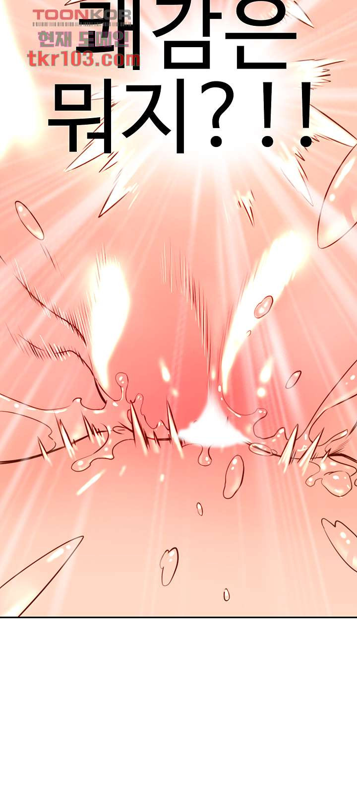Cum in New Employee RAW Chapter 15 Page 39