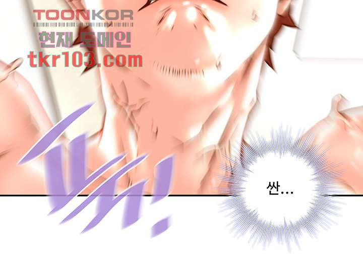Cum in New Employee RAW Chapter 15 Page 43