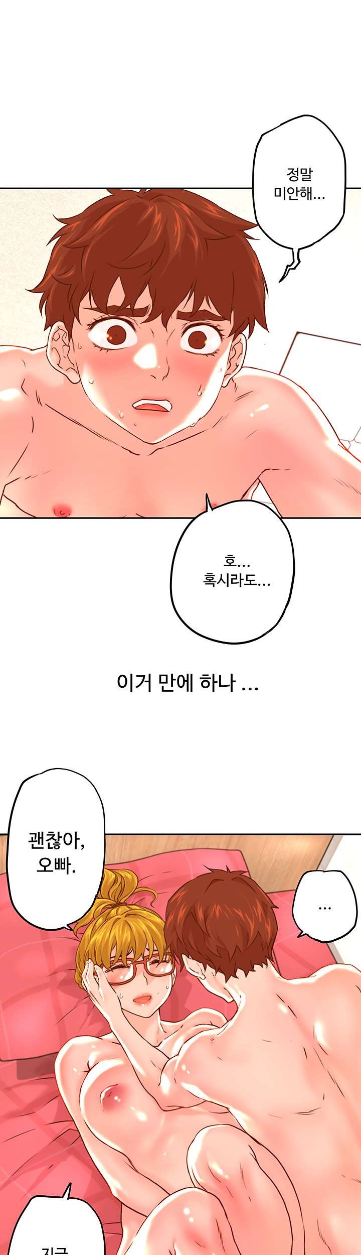 Cum in New Employee RAW Chapter 15 Page 52