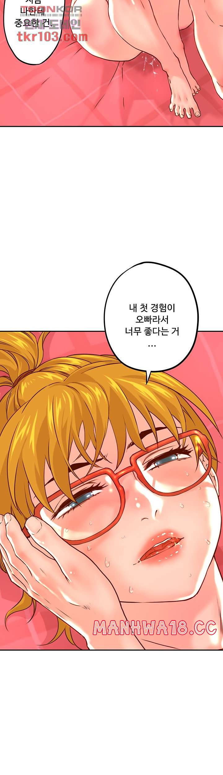 Cum in New Employee RAW Chapter 15 Page 53