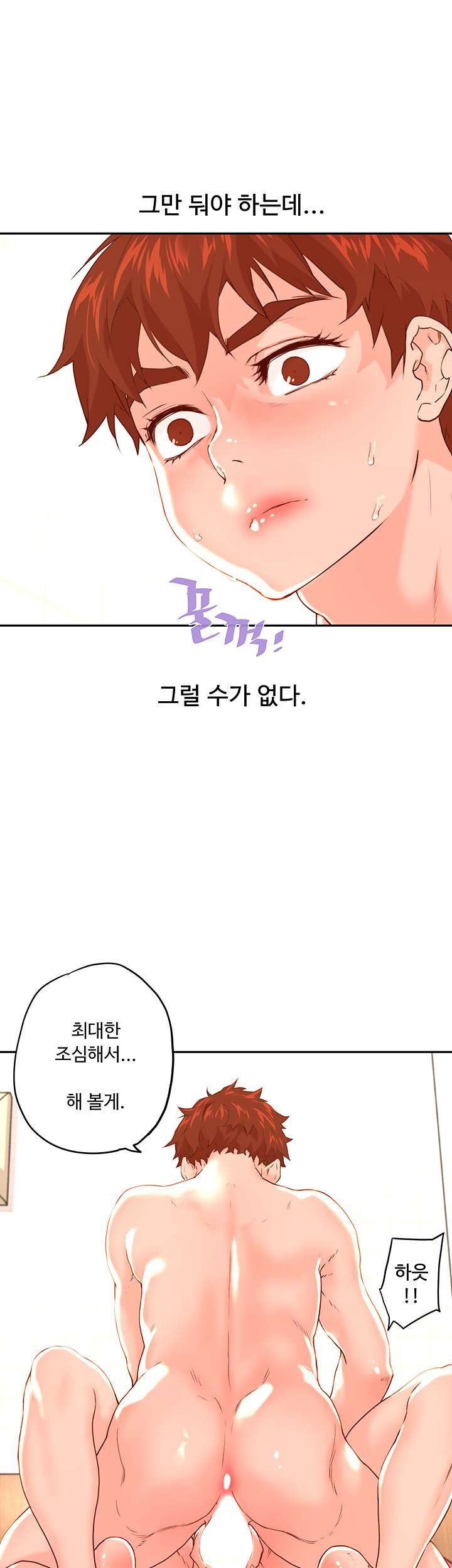 Cum in New Employee RAW Chapter 15 Page 7