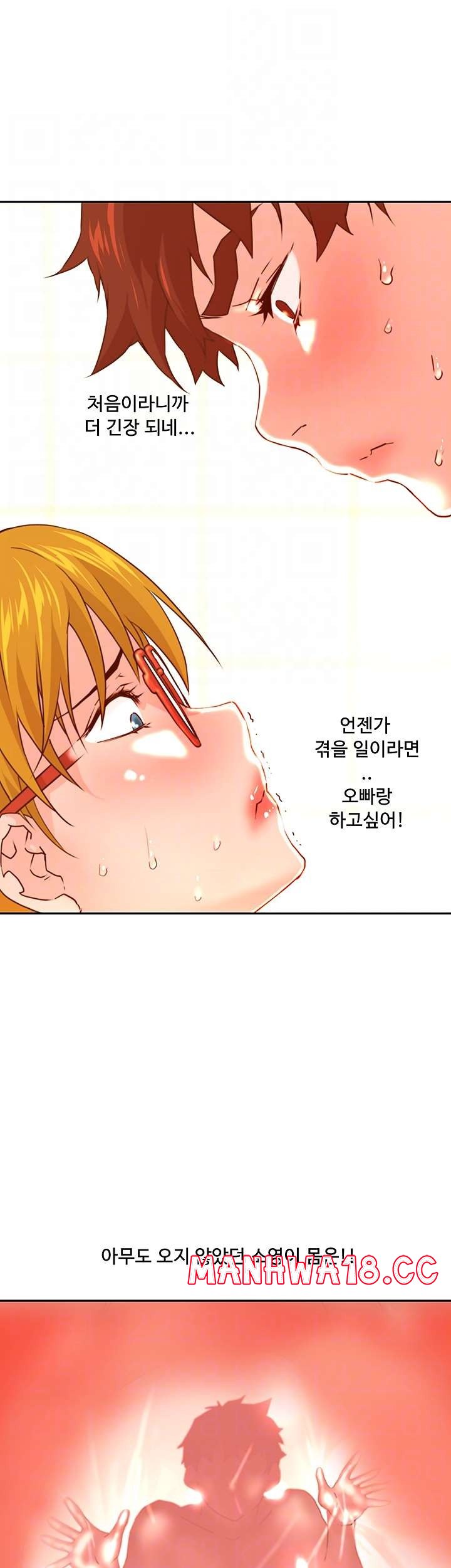 Cum in New Employee RAW Chapter 15 Page 9