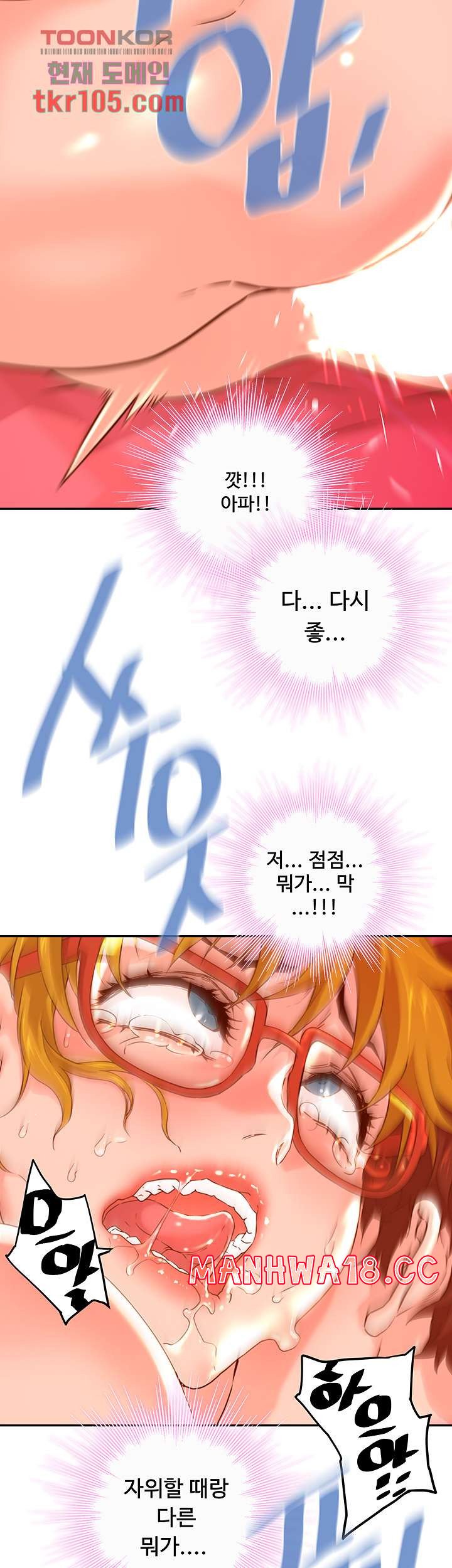 Cum in New Employee RAW Chapter 16 Page 10
