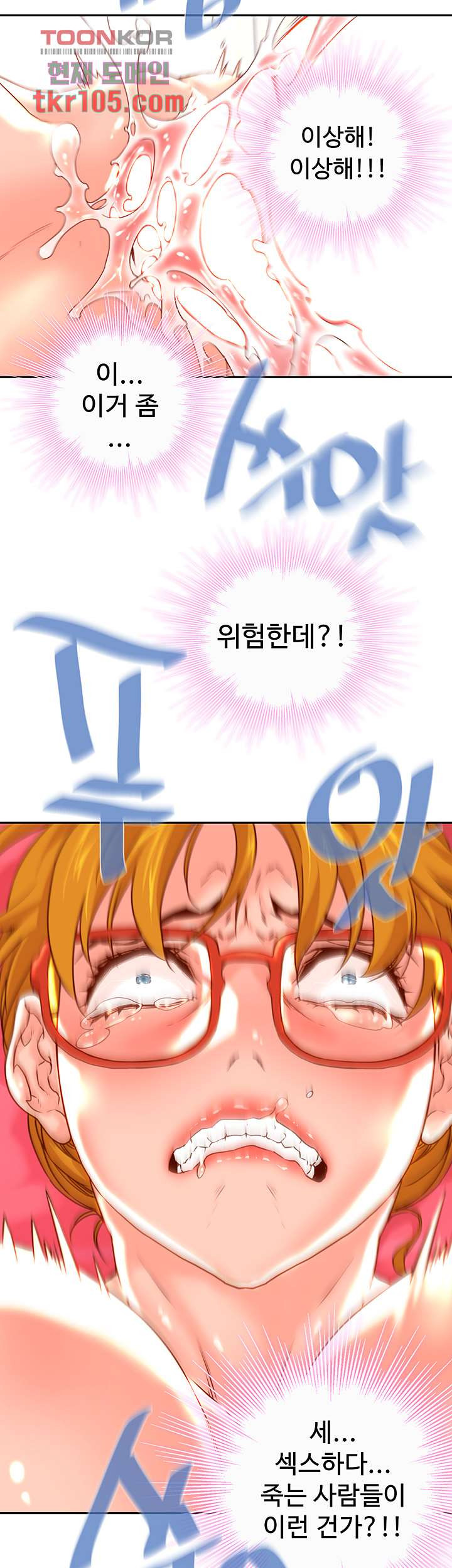 Cum in New Employee RAW Chapter 16 Page 13