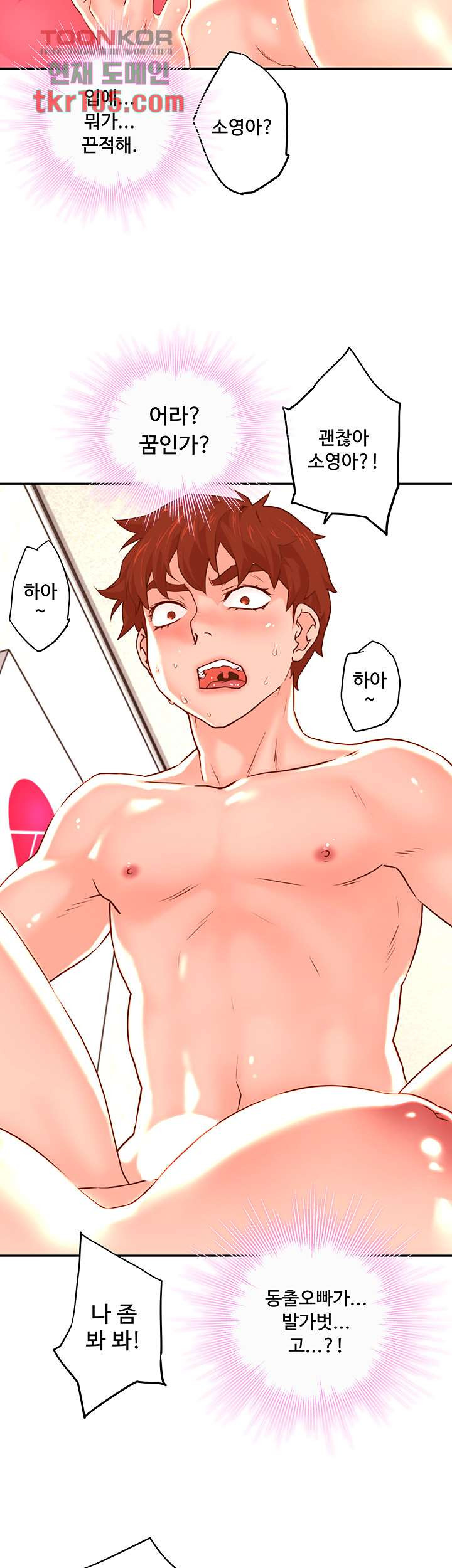 Cum in New Employee RAW Chapter 16 Page 21