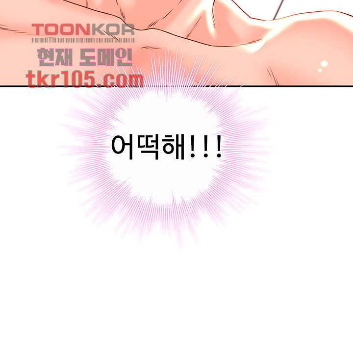Cum in New Employee RAW Chapter 16 Page 23