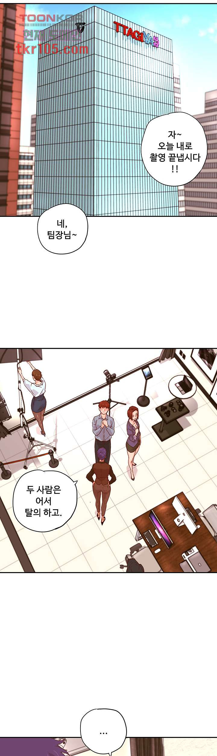 Cum in New Employee RAW Chapter 16 Page 25