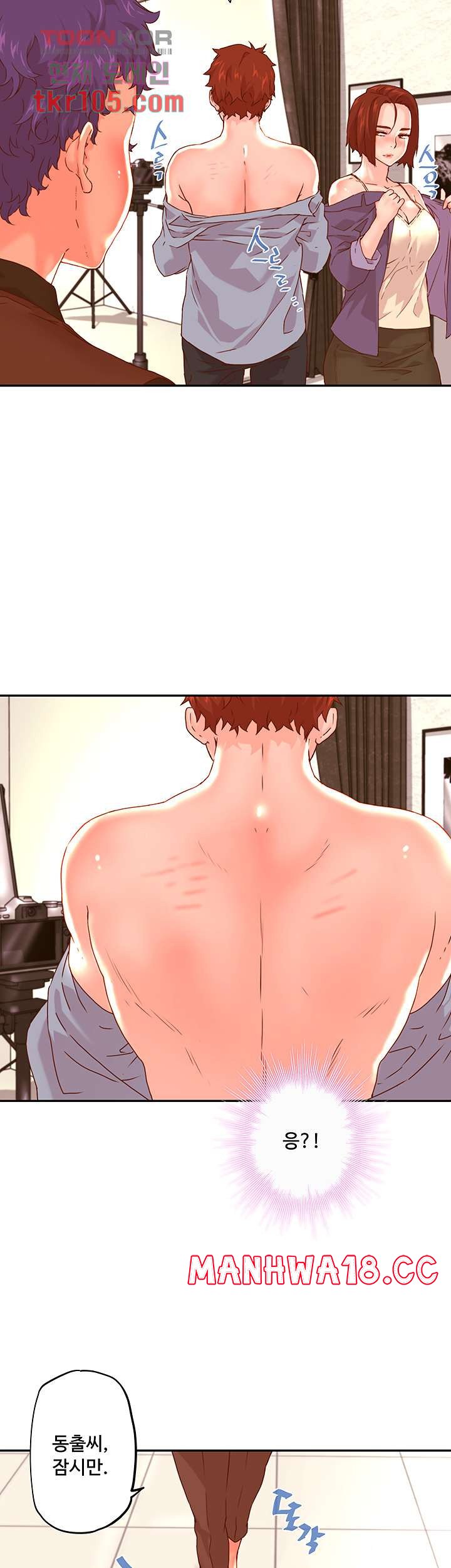 Cum in New Employee RAW Chapter 16 Page 26