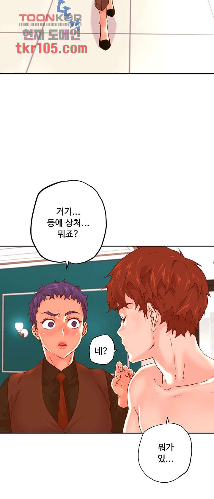 Cum in New Employee RAW Chapter 16 Page 27