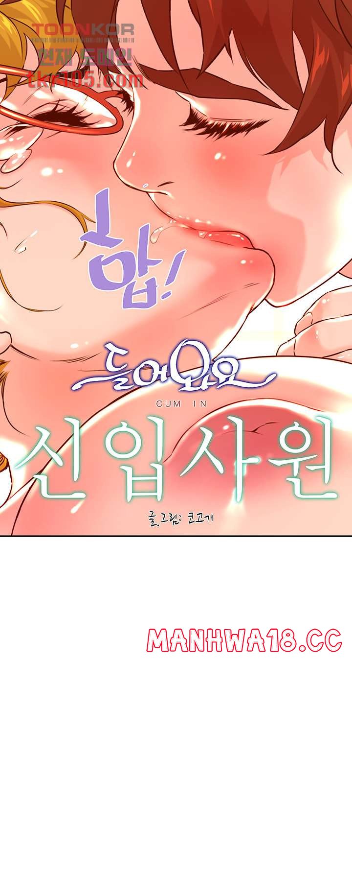 Cum in New Employee RAW Chapter 16 Page 3