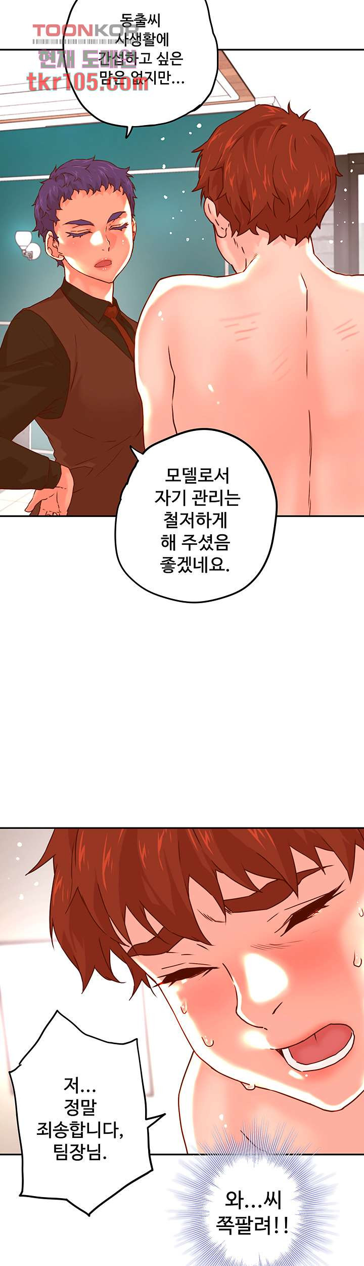 Cum in New Employee RAW Chapter 16 Page 30