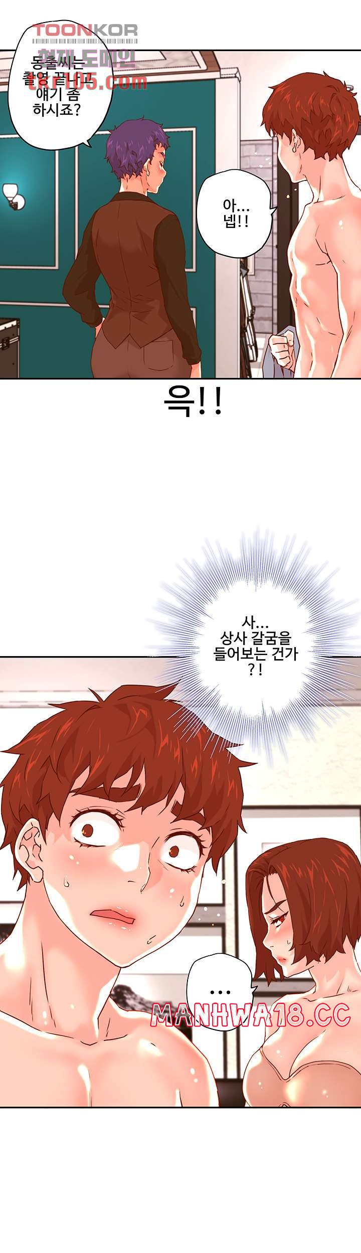 Cum in New Employee RAW Chapter 16 Page 32