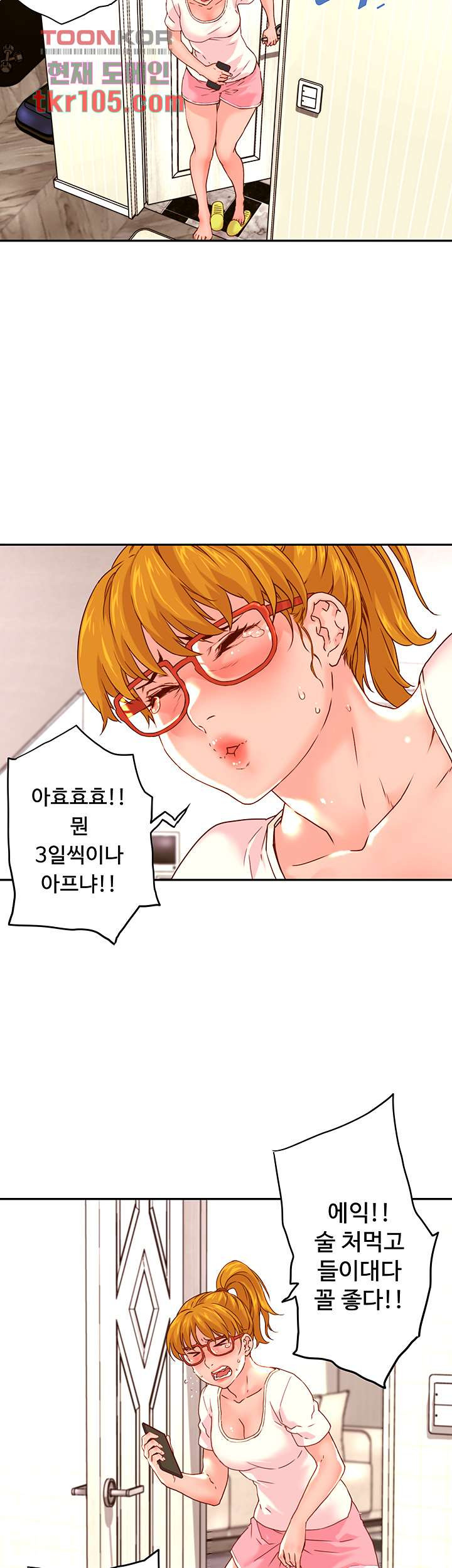 Cum in New Employee RAW Chapter 16 Page 34
