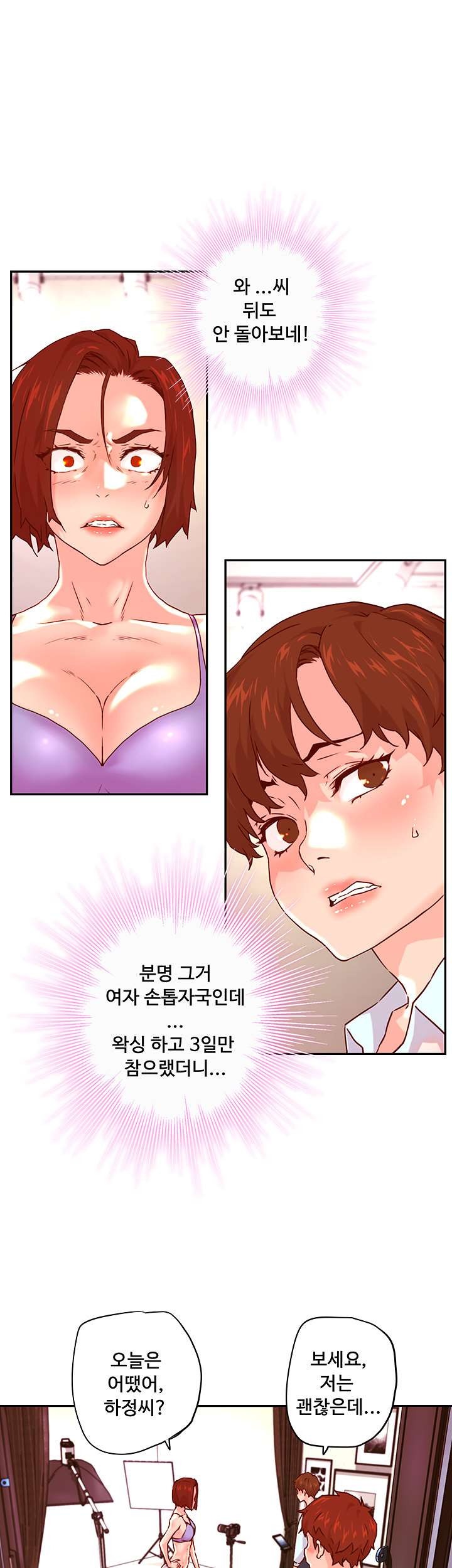 Cum in New Employee RAW Chapter 16 Page 41