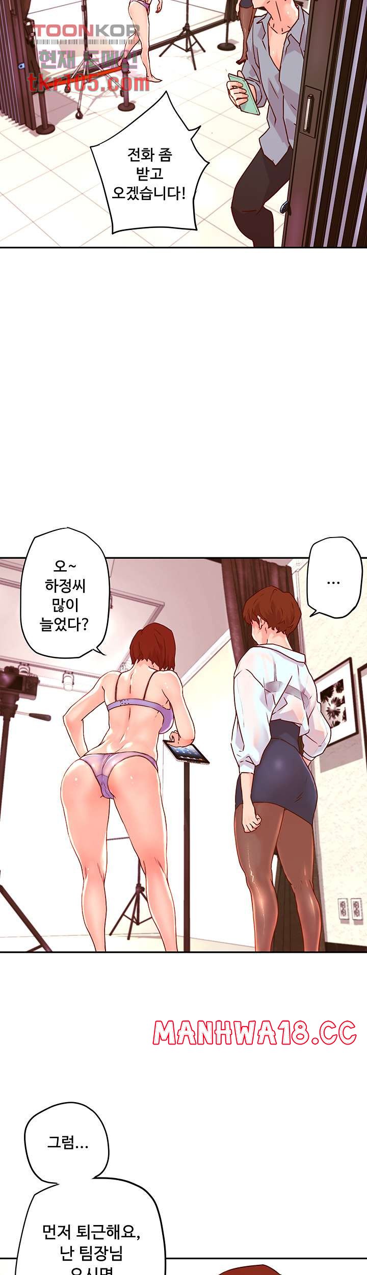 Cum in New Employee RAW Chapter 16 Page 42