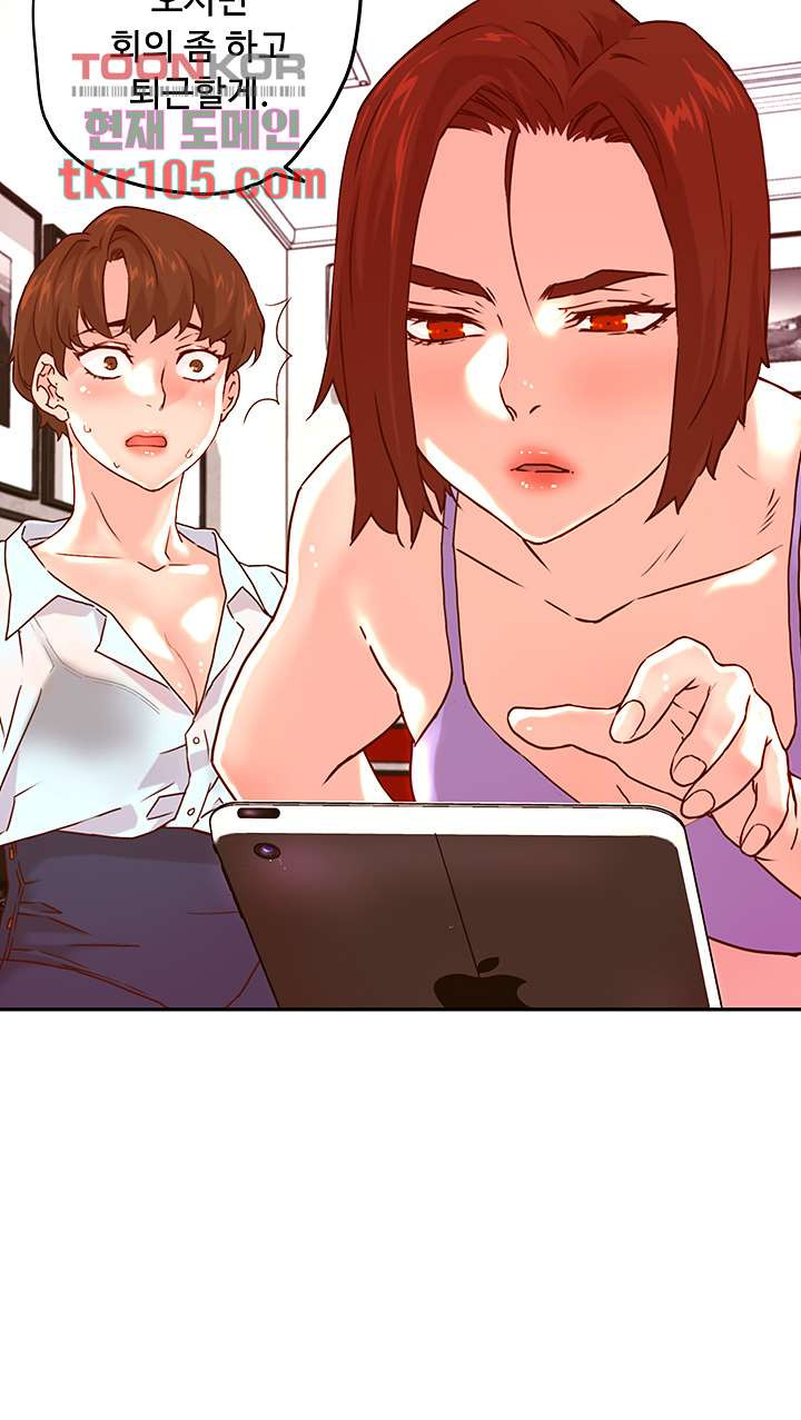 Cum in New Employee RAW Chapter 16 Page 43