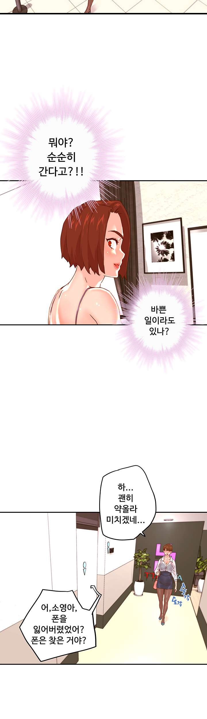 Cum in New Employee RAW Chapter 16 Page 45
