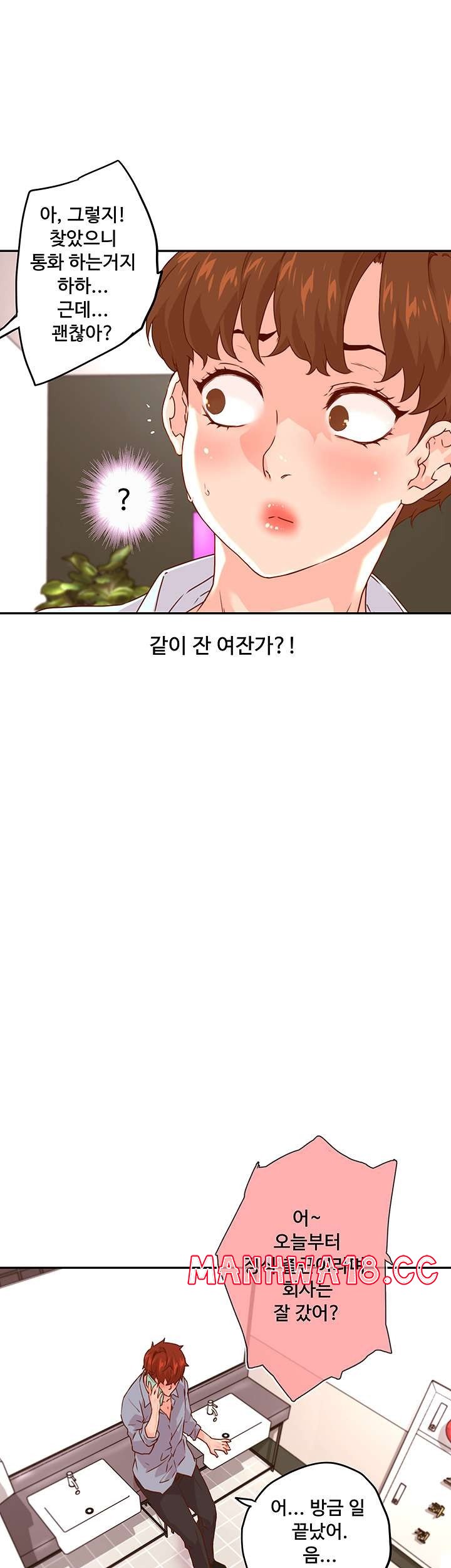 Cum in New Employee RAW Chapter 16 Page 46
