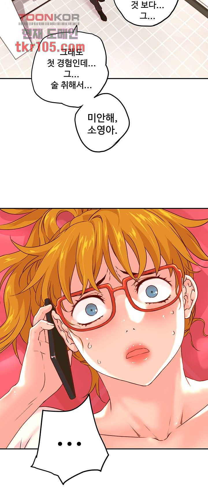 Cum in New Employee RAW Chapter 16 Page 47