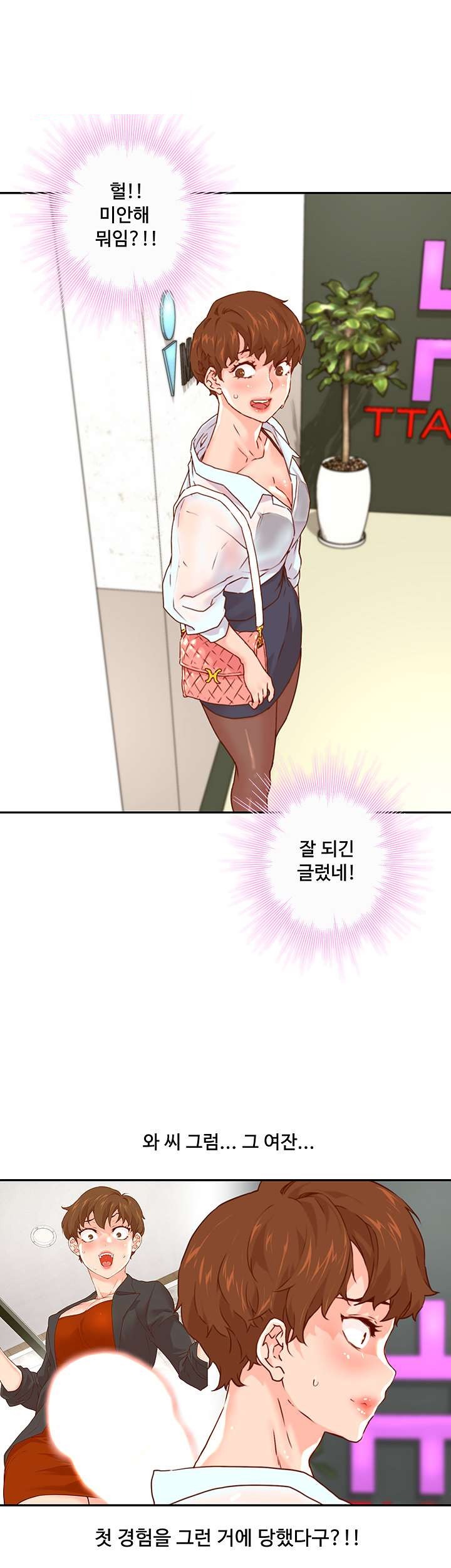 Cum in New Employee RAW Chapter 16 Page 48