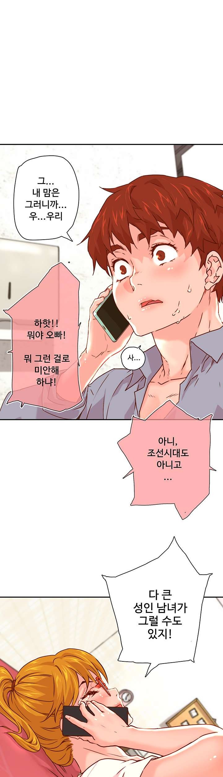 Cum in New Employee RAW Chapter 16 Page 49