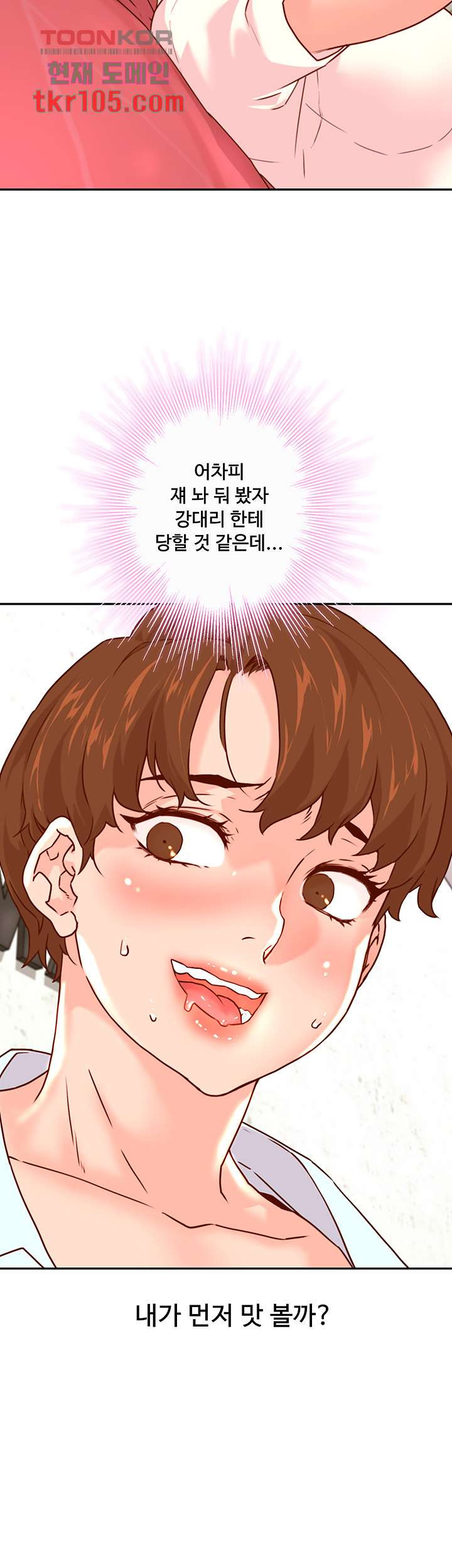 Cum in New Employee RAW Chapter 16 Page 50