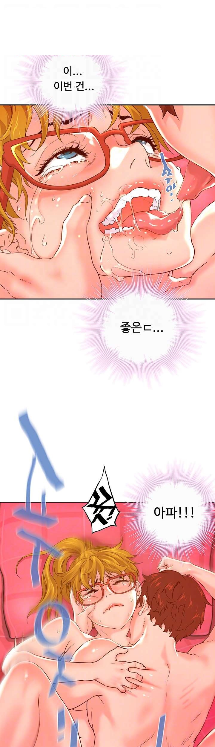Cum in New Employee RAW Chapter 16 Page 8
