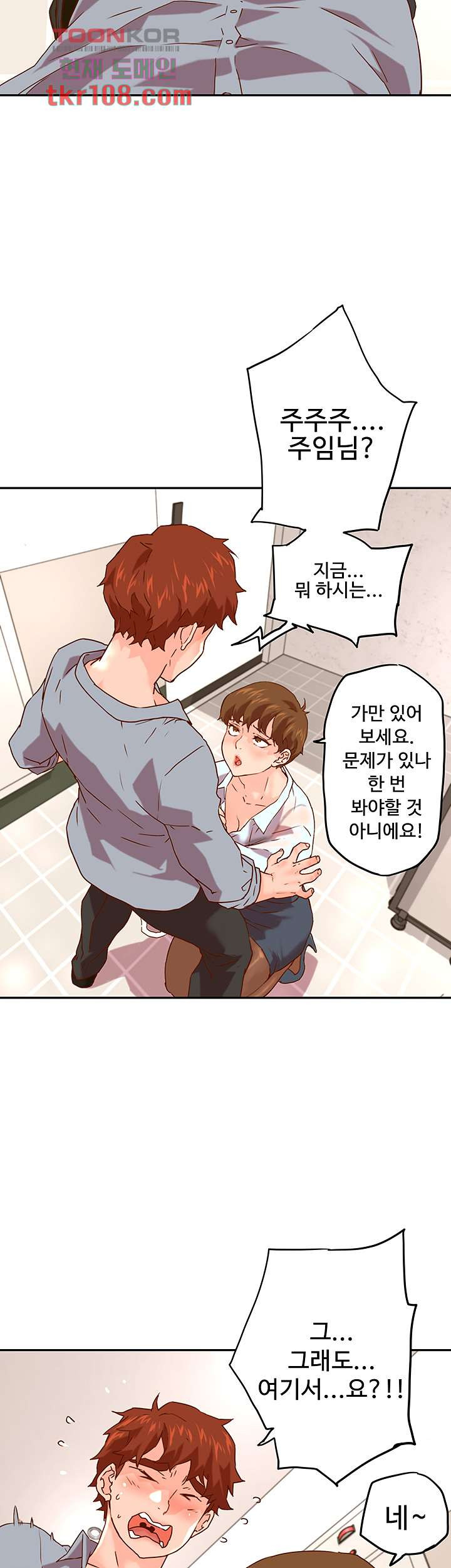 Cum in New Employee RAW Chapter 17 Page 11