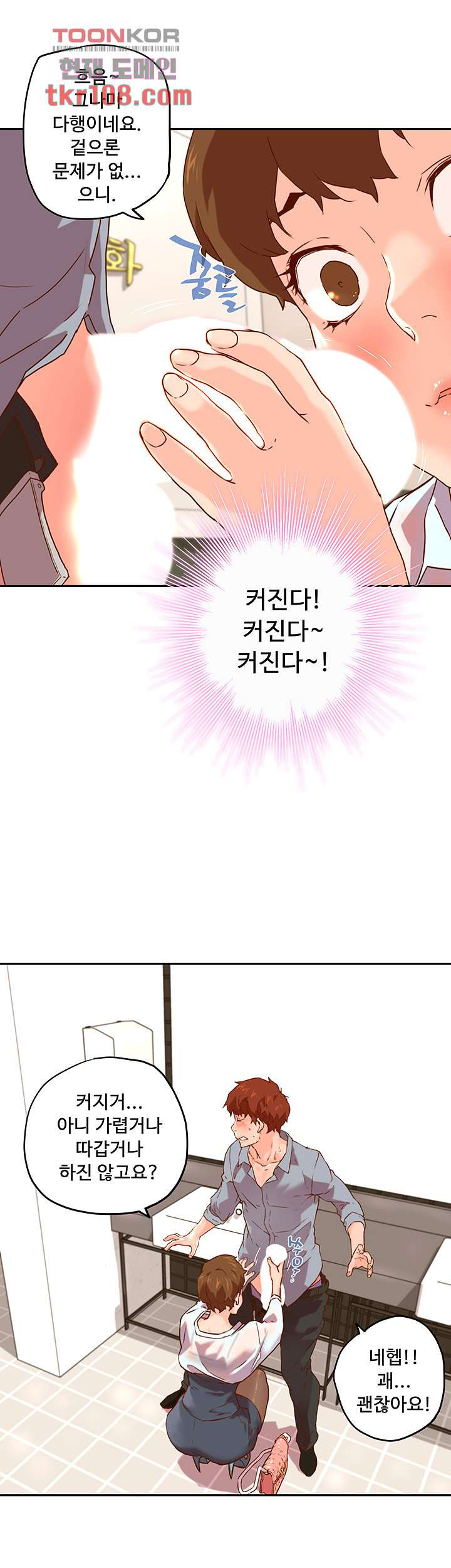 Cum in New Employee RAW Chapter 17 Page 13