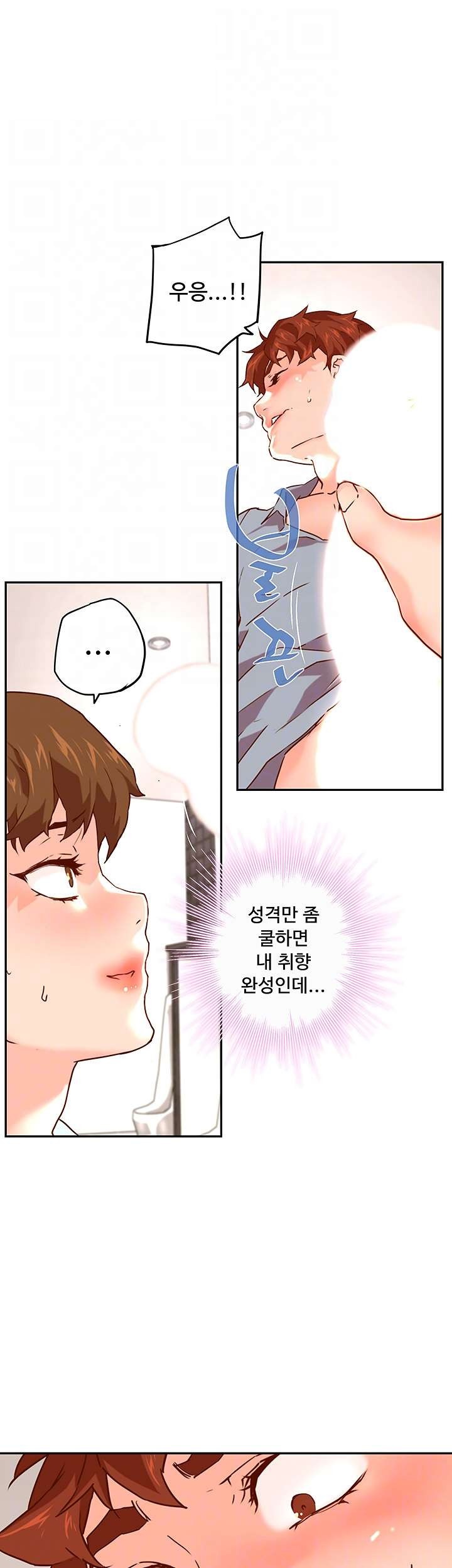 Cum in New Employee RAW Chapter 17 Page 14