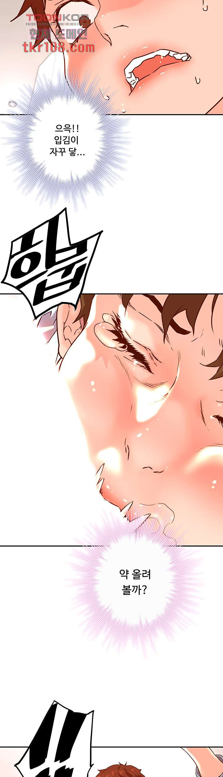 Cum in New Employee RAW Chapter 17 Page 15