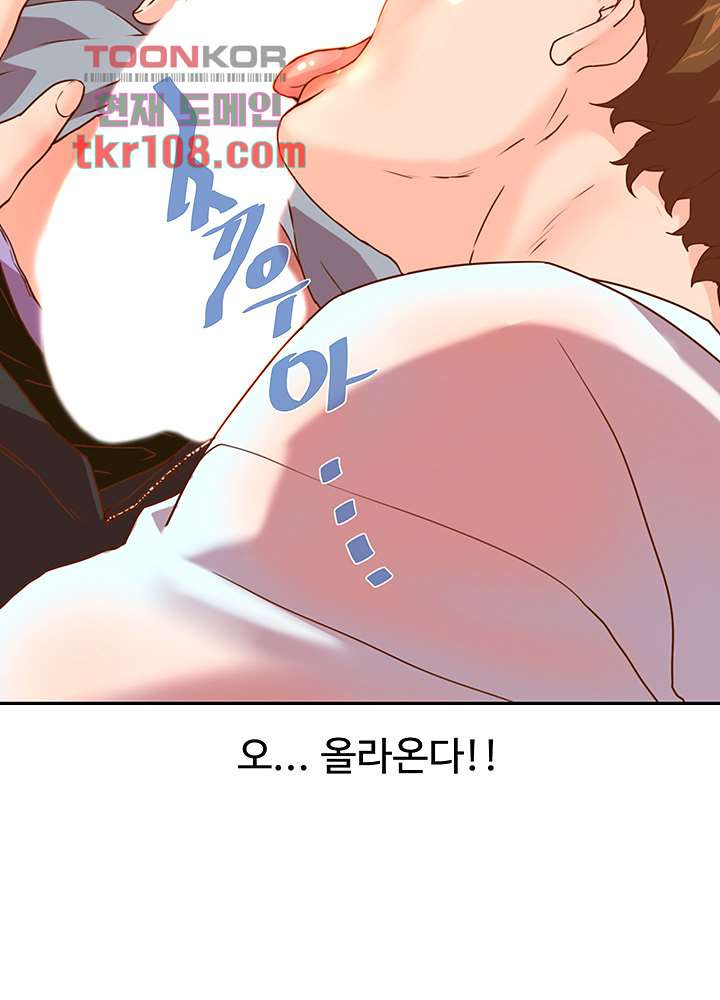 Cum in New Employee RAW Chapter 17 Page 20