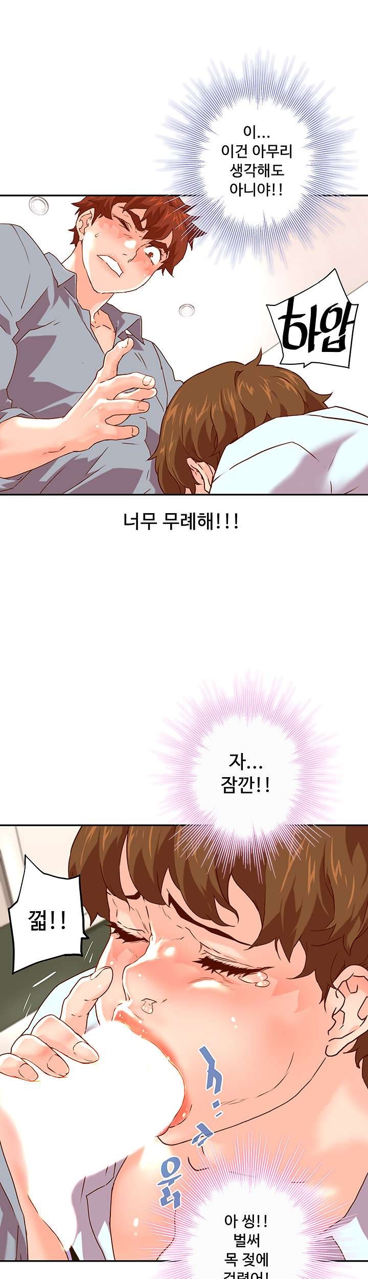 Cum in New Employee RAW Chapter 17 Page 21