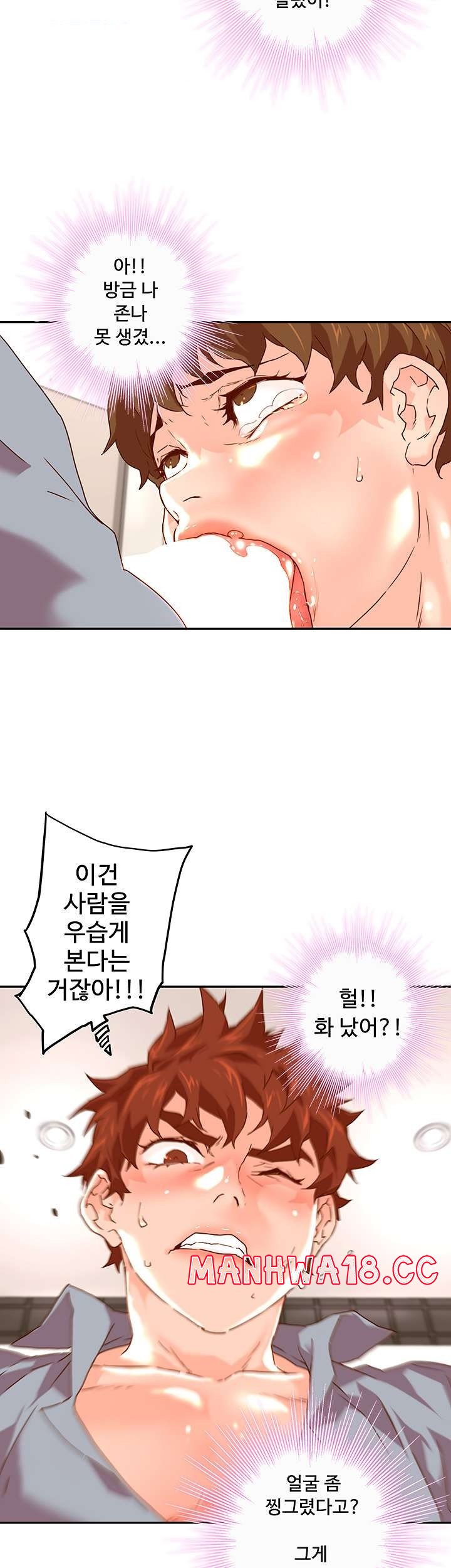 Cum in New Employee RAW Chapter 17 Page 22