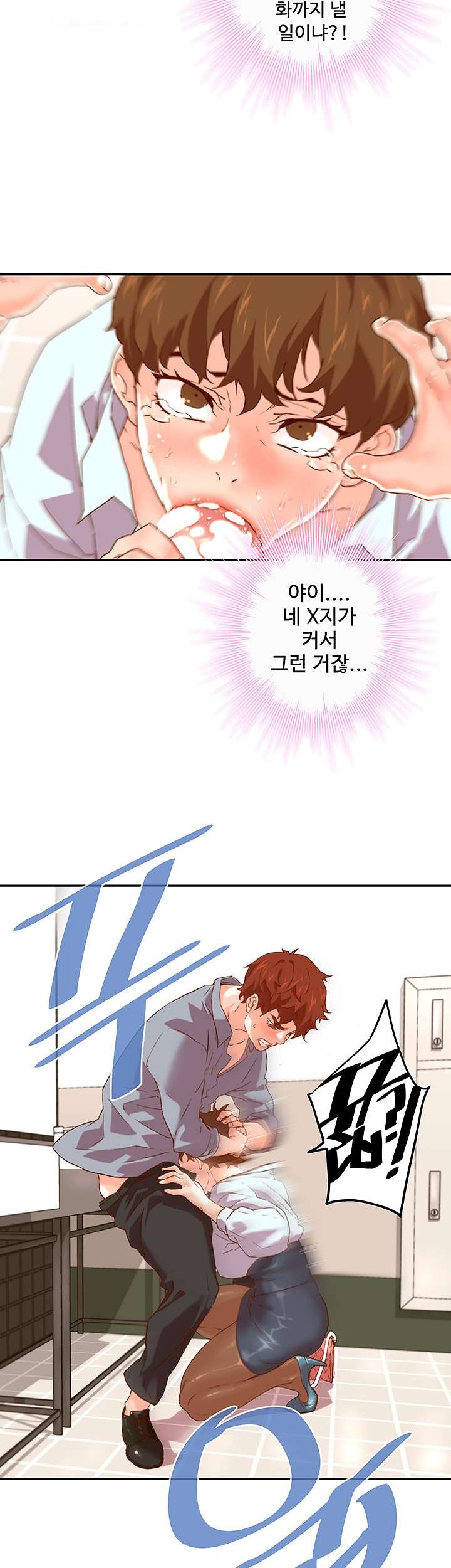 Cum in New Employee RAW Chapter 17 Page 23