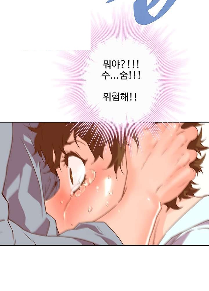 Cum in New Employee RAW Chapter 17 Page 24