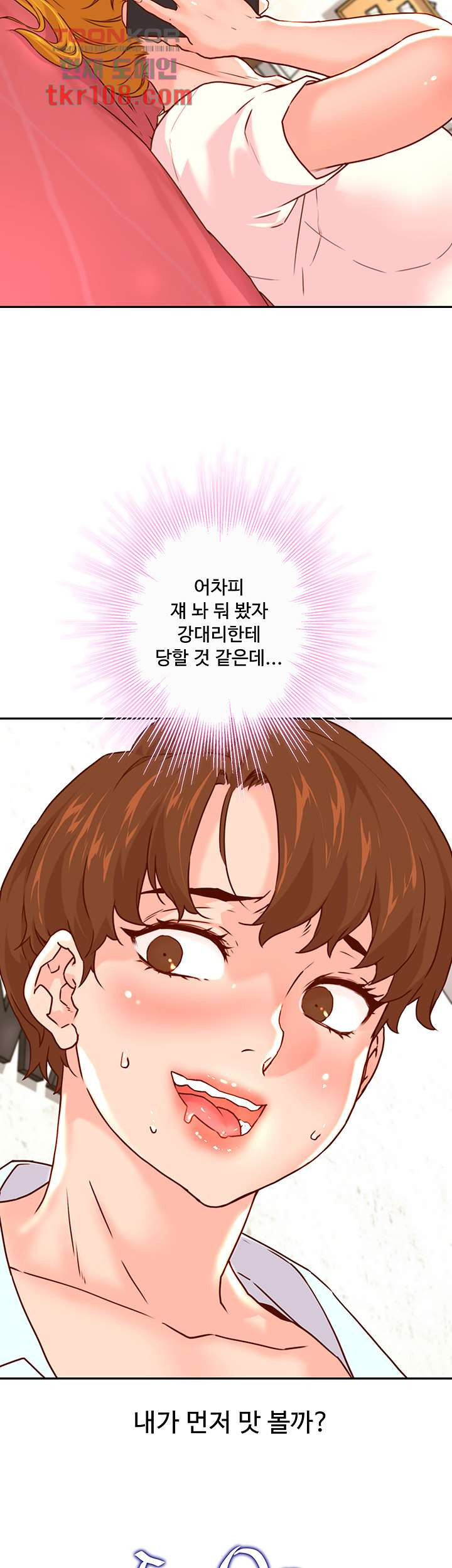 Cum in New Employee RAW Chapter 17 Page 3