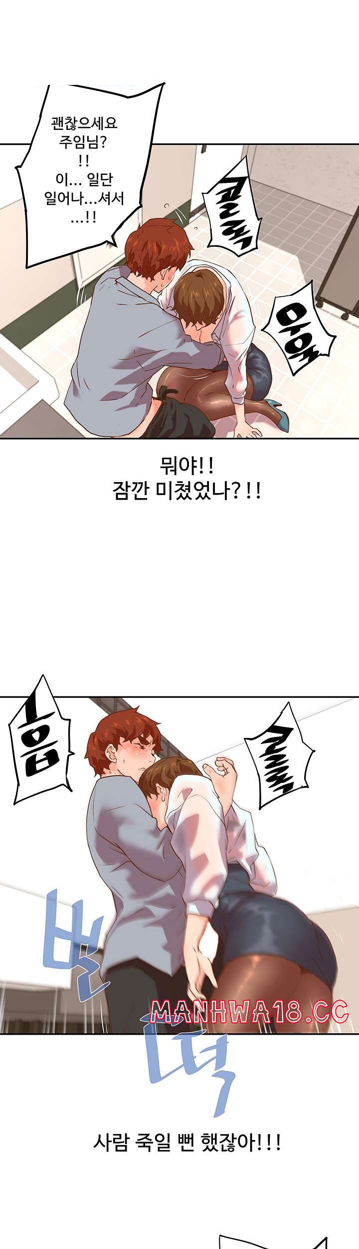 Cum in New Employee RAW Chapter 17 Page 30