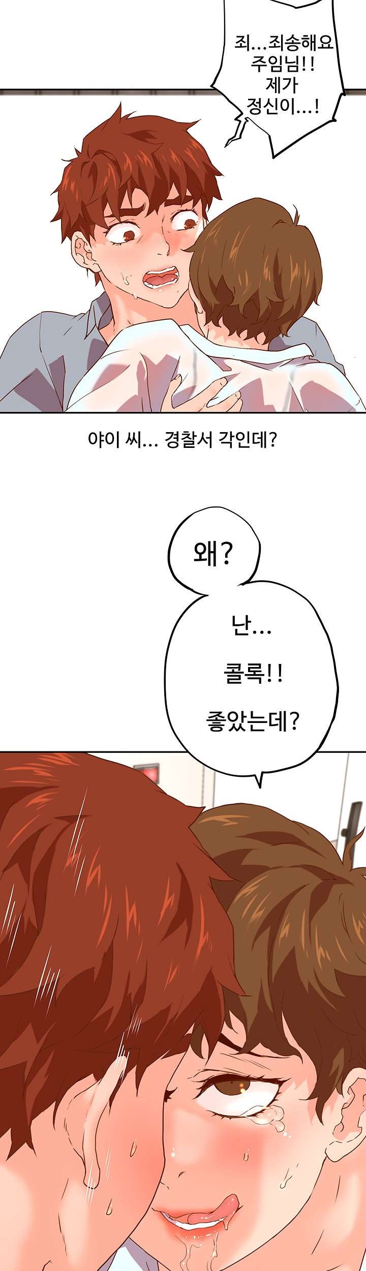 Cum in New Employee RAW Chapter 17 Page 31