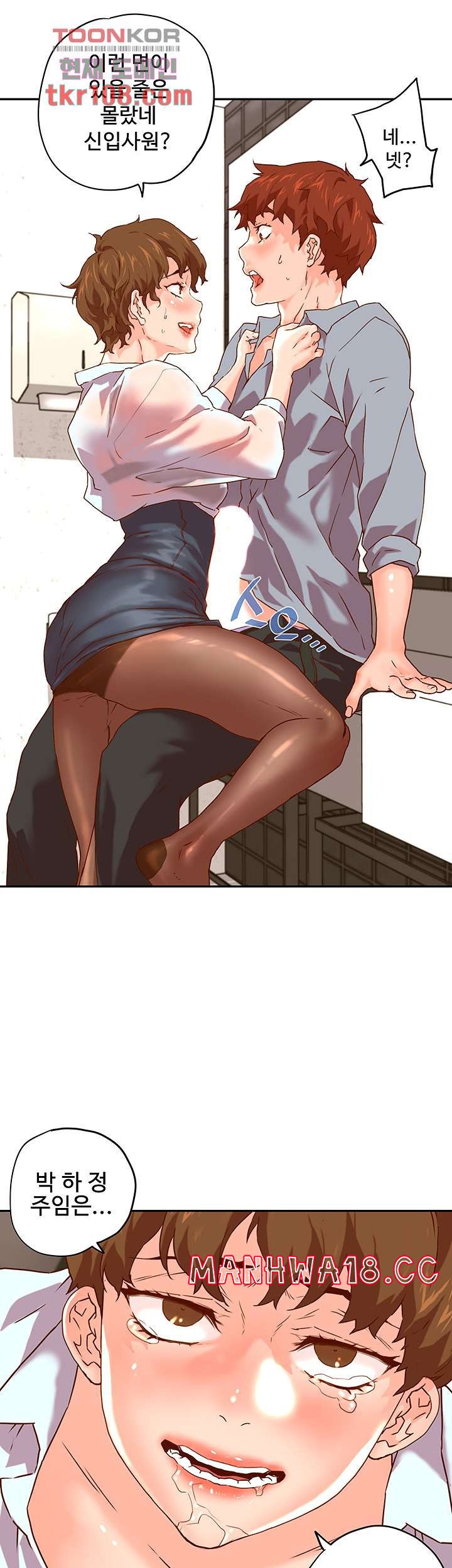 Cum in New Employee RAW Chapter 17 Page 33