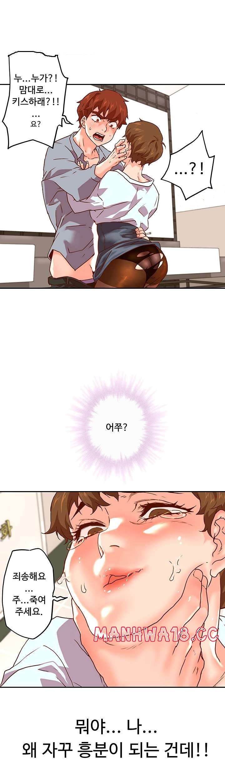 Cum in New Employee RAW Chapter 17 Page 39