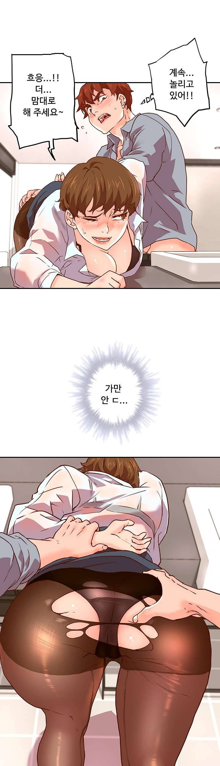 Cum in New Employee RAW Chapter 17 Page 41
